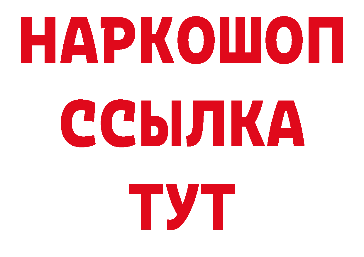 Кетамин VHQ онион сайты даркнета ОМГ ОМГ Красный Сулин